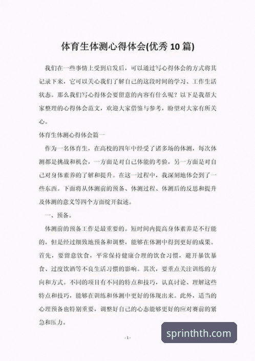 资深体育爱好者分享：华体会体育平台使用实战经验与趋势洞察